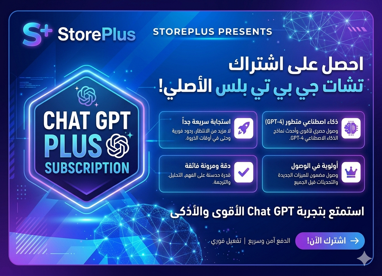 شاتراك شات جي بي تي برو